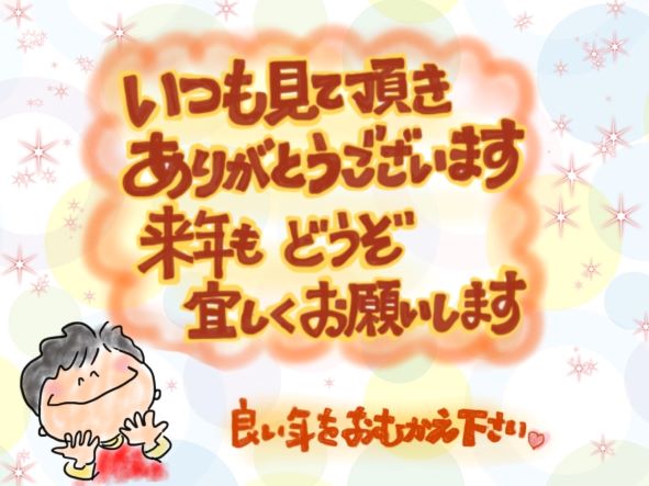 明けましておめでとうございます🎍 昨年は大変お世話になりました 今年も皆さまとのご縁、そして新たなご縁を大切に！ どんな時でも自分らしくあれるよう、色々なことに挑戦しながら心身ともにパワーアップしていきたいと思います✨ 2025年もどうぞよろしくお願いいたし