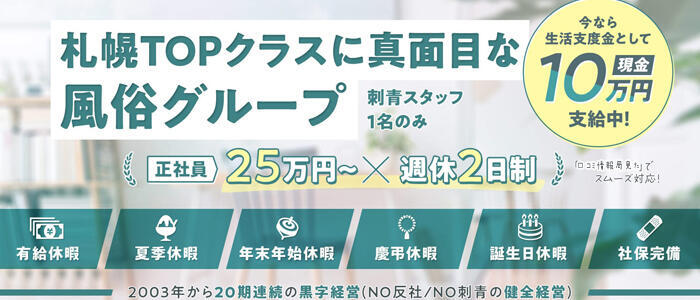 風俗嬢から昼職への転職でおすすめの職種12選！未経験から正社員になるためのポイントも