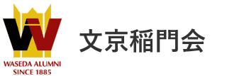 早稲田大学『年号＆名入れ』受注生産記念品 2021ver. 特集WASEDA-SHOP