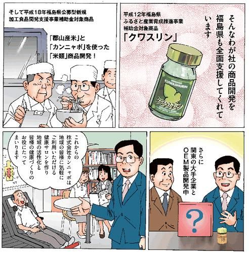 カンニャボ: 株式会社INDIGOBLUEオフィシャル