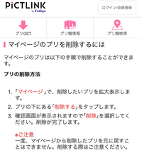 ピクトリンクとは？支払い方法や有料会員になるメリット・解約方法などを解説 - ワンバンクマガジン
