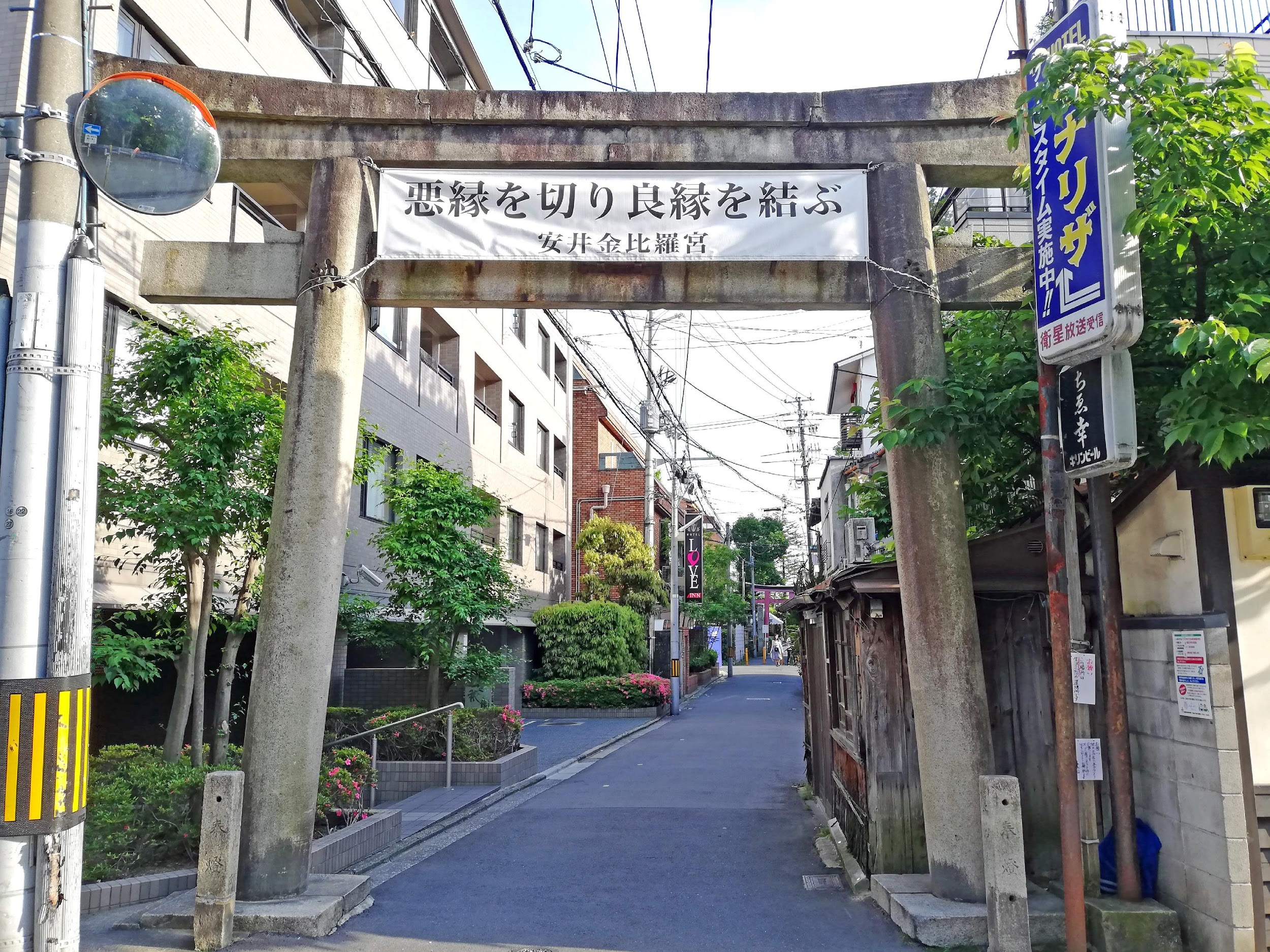 ハッピーホテル｜京都府 三条京阪駅のラブホ ラブホテル一覧