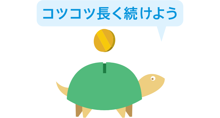 ほったらかしでお金が増える！？お金を貯めるには仕組み化が大事！マネ男とマネ娘