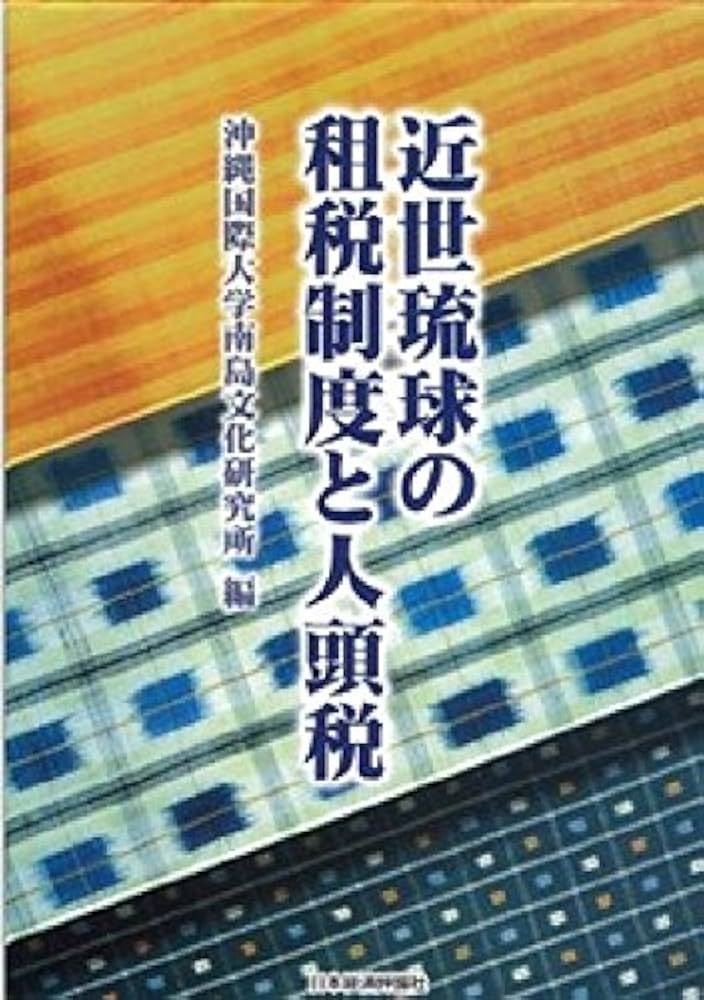 木元税務会計事務所 ～DAILYコラム～