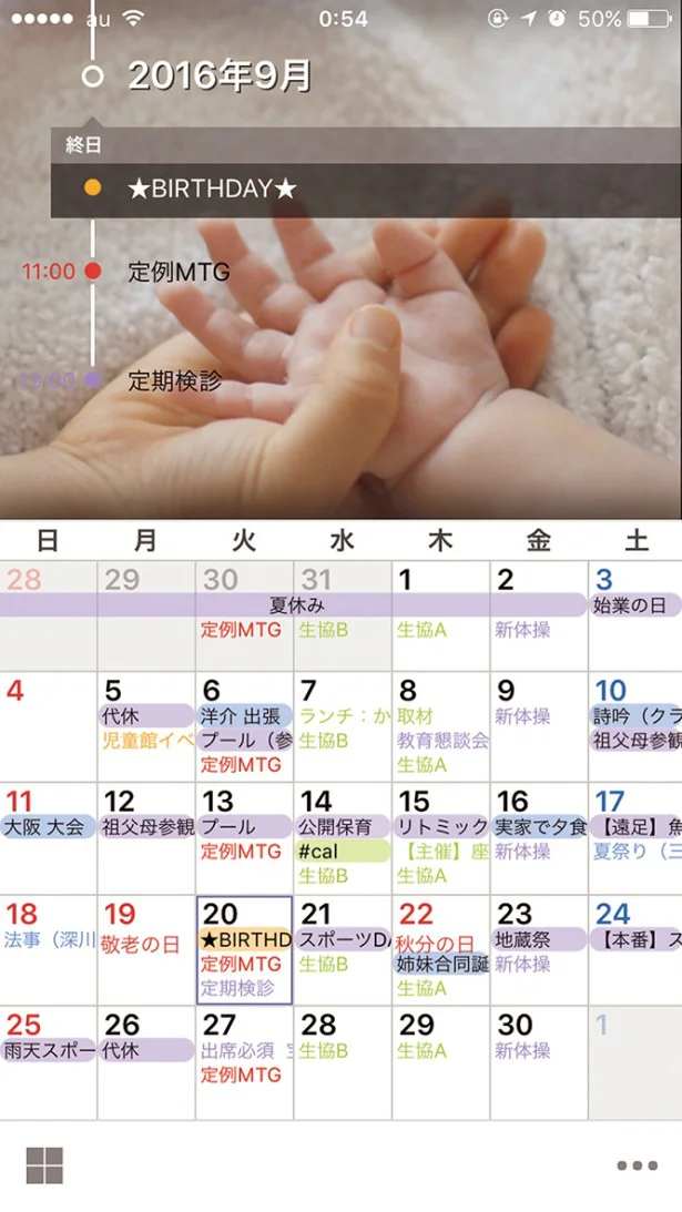 公開 働くママの1日のタイムスケジュール - wahahaなまいにち