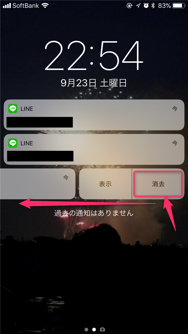 ショートカットバナー通知を消すにはどうすればいいですか？ iPhone 15: r iphonehelp
