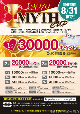 HOTEL MYTH KOUCHI（ホテル マイス