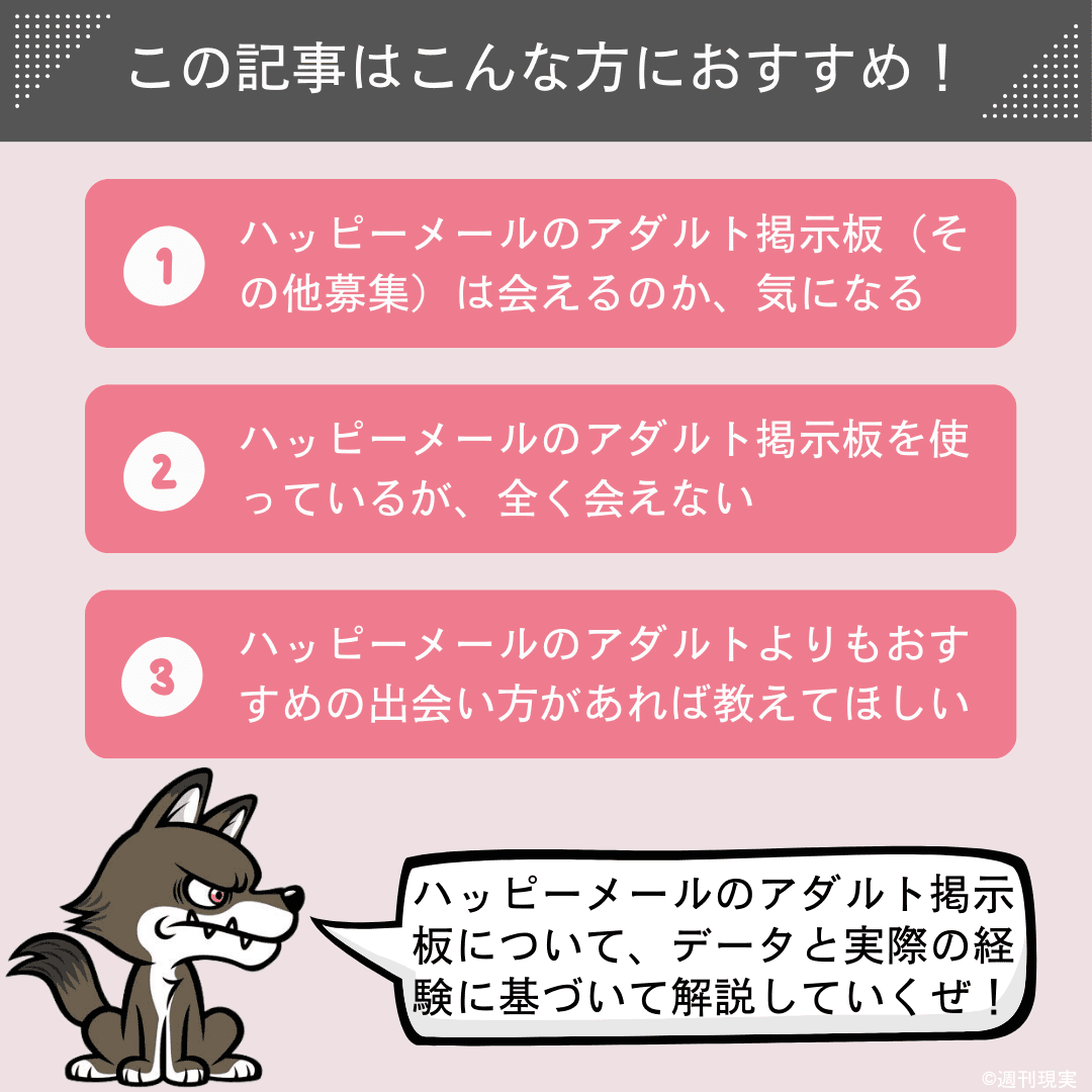 Jメールは女性とやれる出会い系？アダルト掲示板を使うのは禁止です！