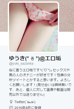 Twitter裏垢】女子大生が自撮りおっぱいをバンバンうｐしてる！ - 日刊エログ エロ画像まとめ