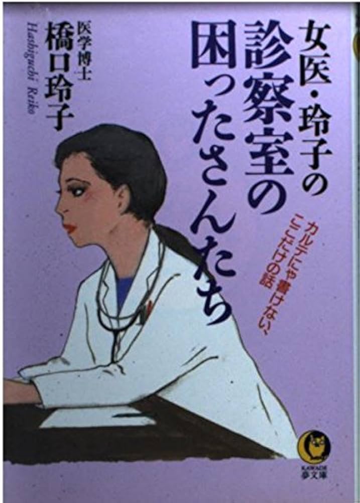 祈りのカルテ』りょう演じる美人女医のいる皮膚科へ、ワケあり患者役は山崎紘菜 - ライブドアニュース