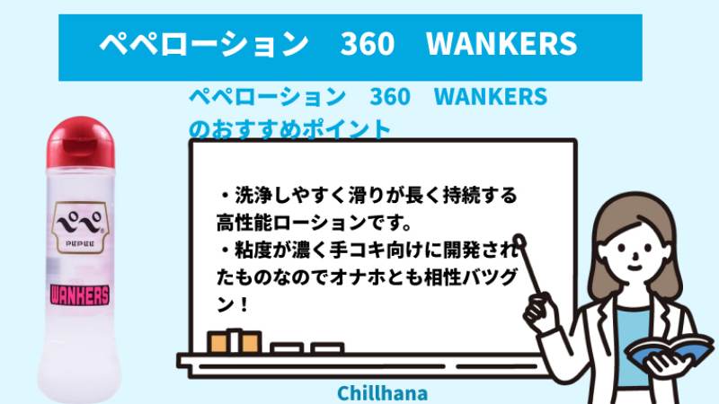 2024年最新版】オナホール用ローションおすすめ10選！より気持ちよくなれる商品や選び方を紹介 | WEB MATE