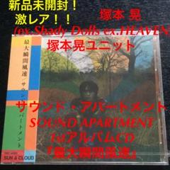 立川ひとみの値段と価格推移は？｜7件の売買データから立川ひとみの価値がわかる。販売や買取価格の参考にも。