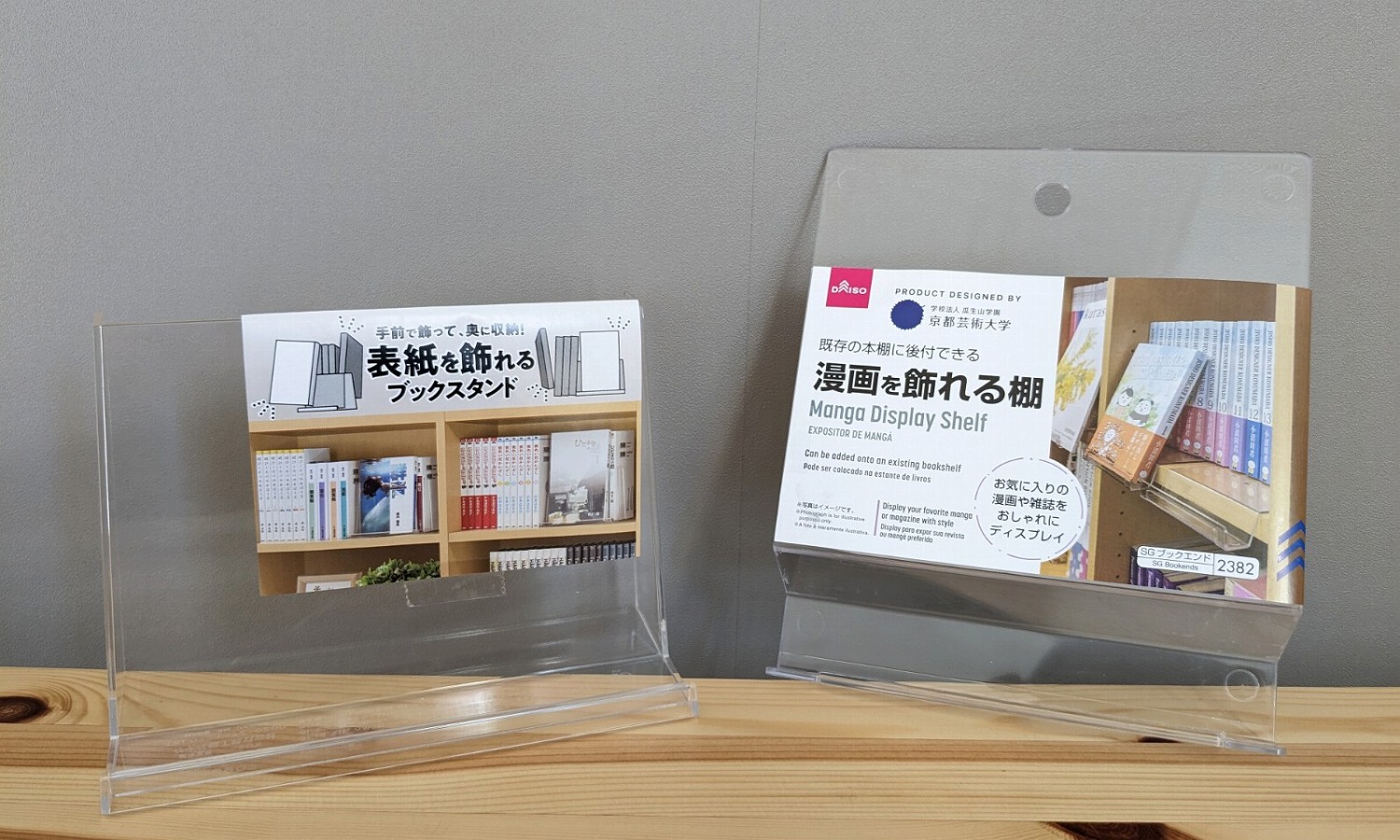 小学生男子のプリント整理方法は100均ファイルスタンドでシンプル簡単に！暮らしにひとてま