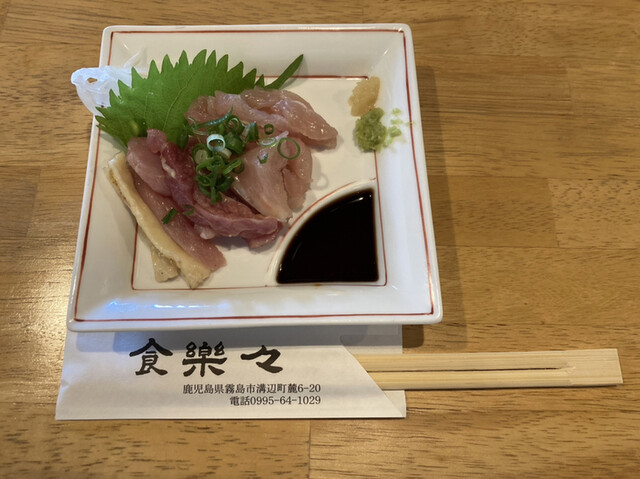 鶏肉専門店が運営する…お食事処「食楽々（くらら）」 | カゴシマPLAT