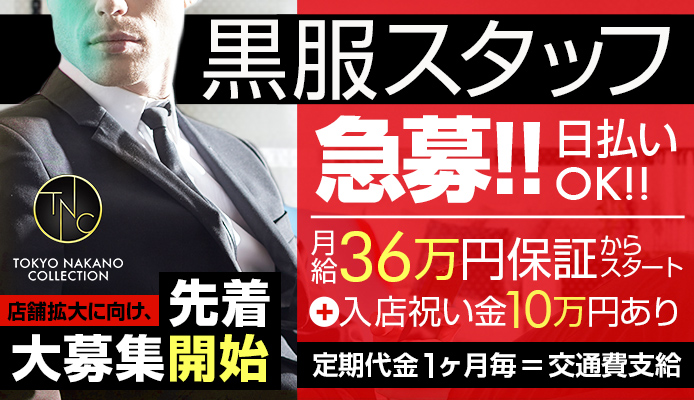 東京の男の風俗バイト求人！高収入の店員スタッフ募集特集！ | 風俗男性求人FENIXJOB