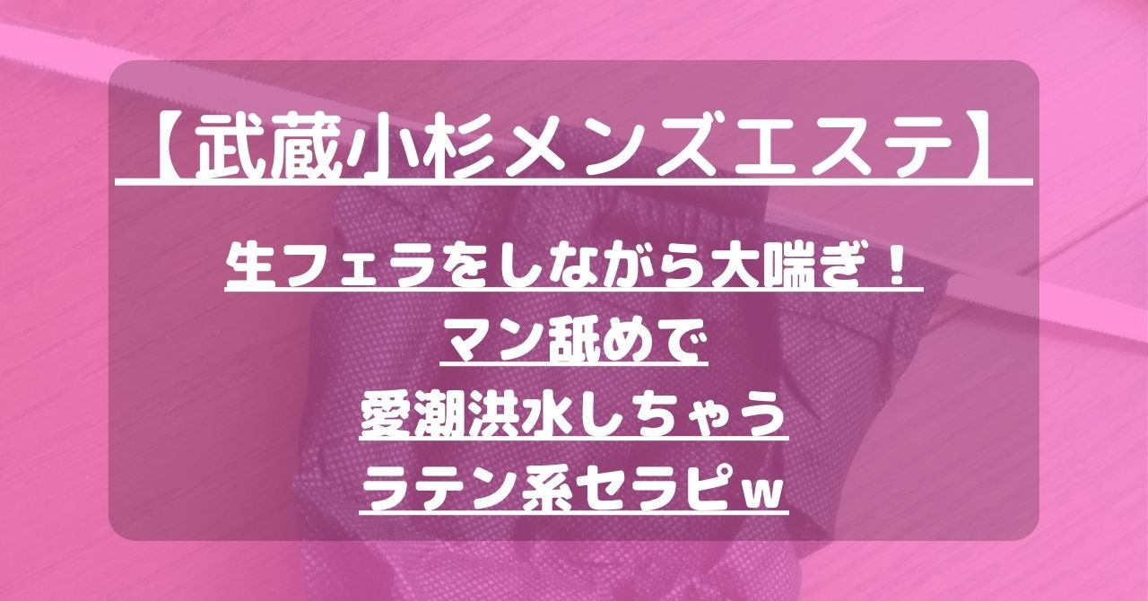 最新】武蔵小杉/溝の口の熟女風俗ならココ！｜風俗じゃぱん