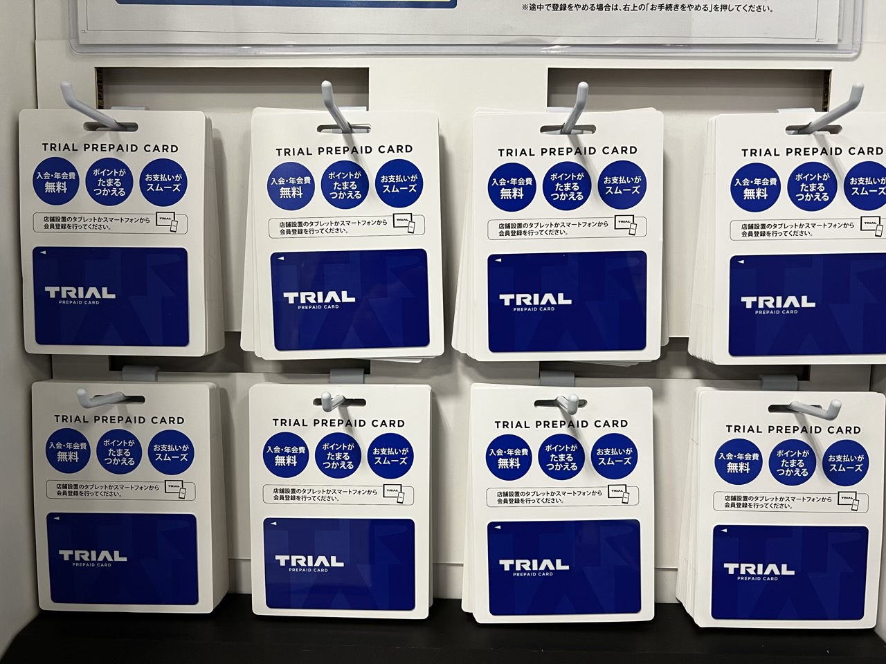 えっ300人も！12月初旬オープン「メガセンタートライアル旭川店」がオープニングスタッフ大募集リアルエコノミ