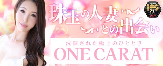 愛知県のセクキャバ嬢ランキングの女の子ランキング｜シティヘブンネット