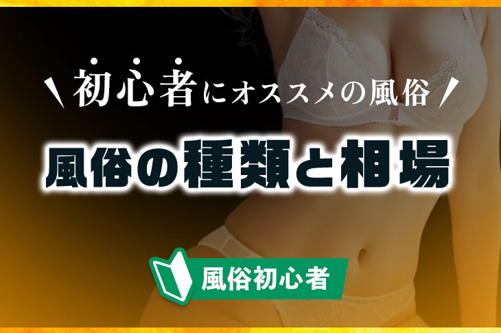 新宿MILLION~ピンサロを最大限に楽しむ方法~ | エロックjp