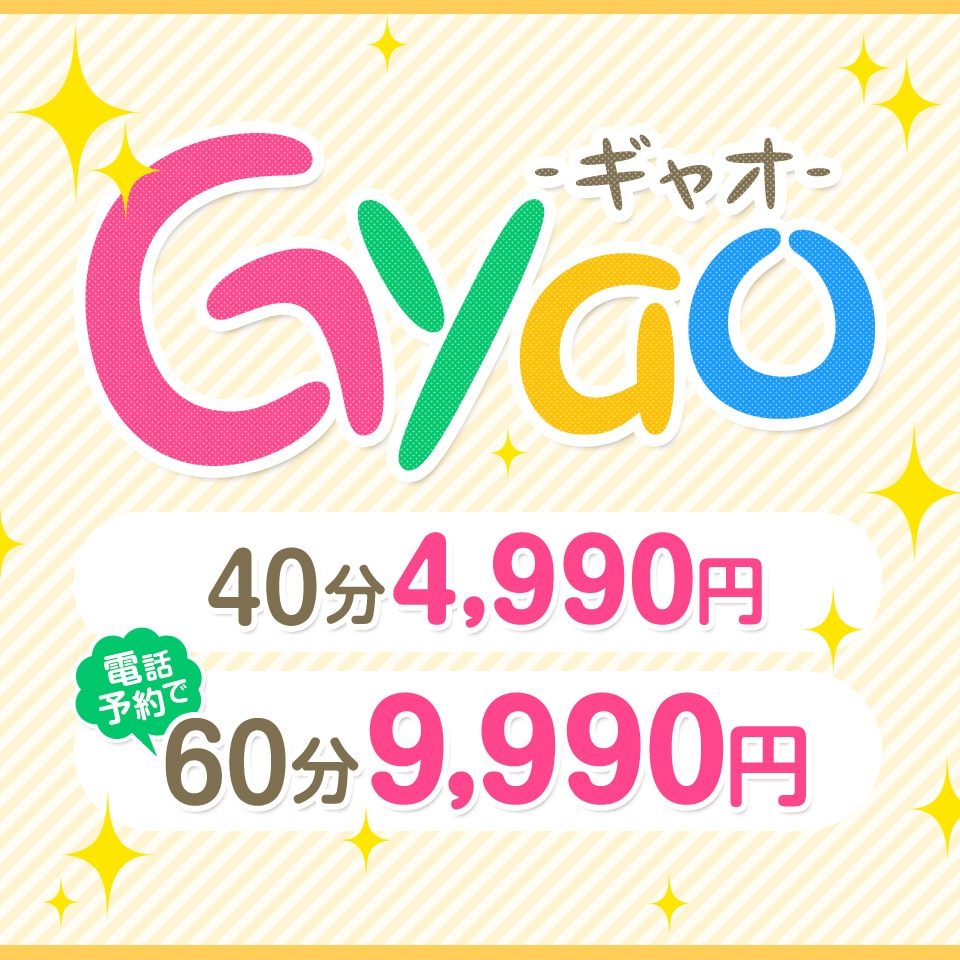 名古屋の激安ピンサロランキング｜駅ちか！人気ランキング