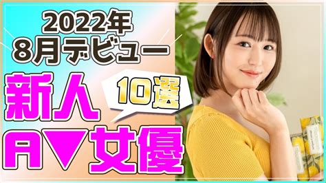 美人でエロい！お姉さん系AV女優ランキングBEST10とエロ動画・画像まとめ : 夜のおかずクラブ