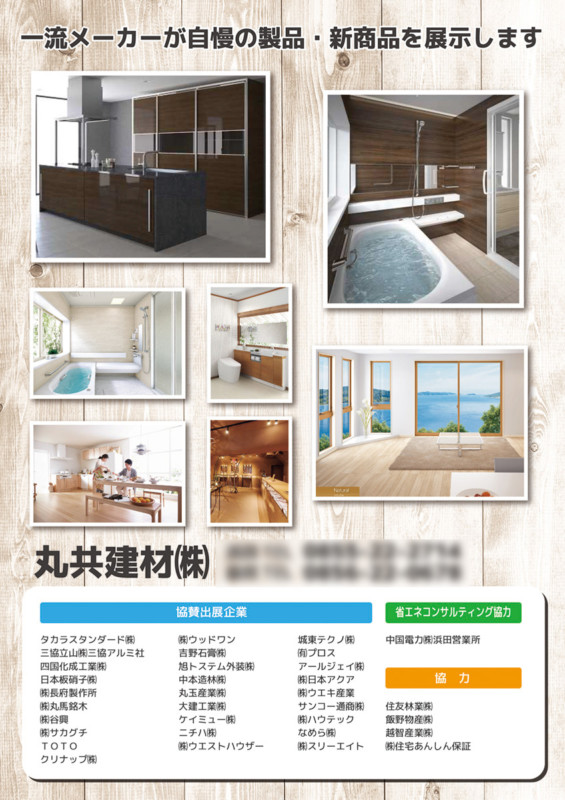 ハウスメーカーの無料デザインテンプレート - デザインAC