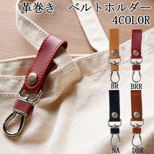 カービングレザー ベルトループ キーホルダー 本革 コンチョ付き ハンドメイド 手彫りレザー キーチェーン Hand Carved LeatherBeltLoop Key Chain WILD HEARTS Leather&SilverID bk3890k4