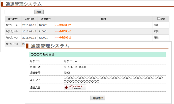 11月27日 交通空白地運送と自家用有償運送の最新通達文書運輸安全 PRO