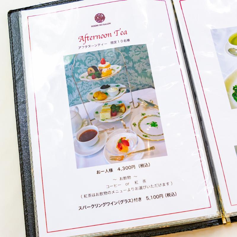 星のサロンホシノサロン- 武蔵溝ノ口 カフェ食べログ