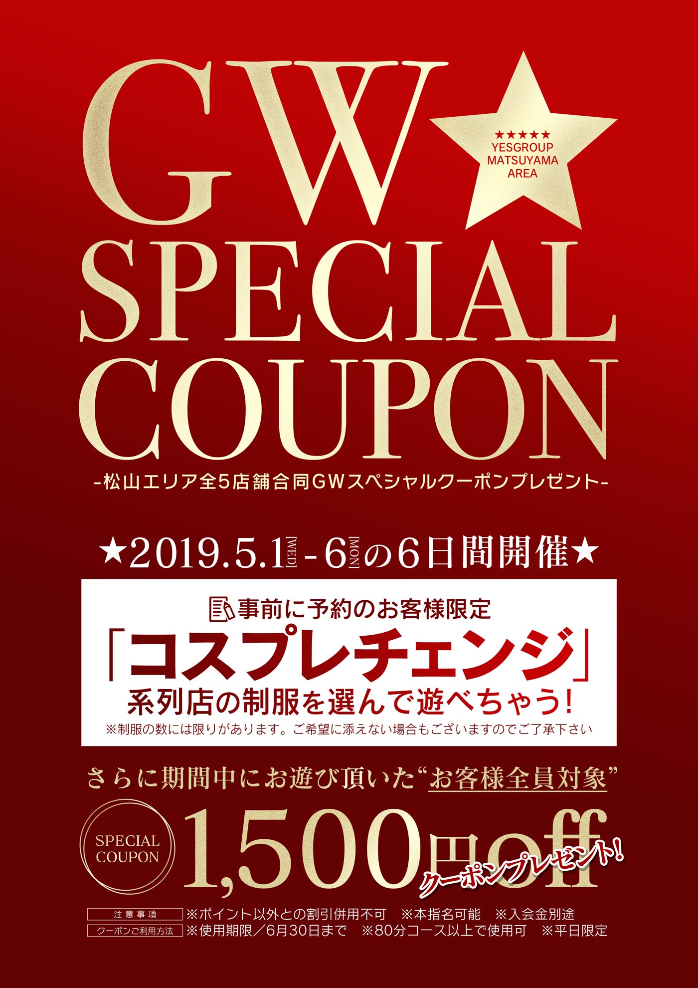 GWは3人抜きで3,000PTゲーット!! | ぱんダブル日記｜名古屋風俗｜べっぴんコレクション