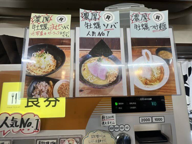 貝だしラーメン 貝ガラ屋＠淵野辺悪意1000％・こむら代表の「ラーメンまみれ」