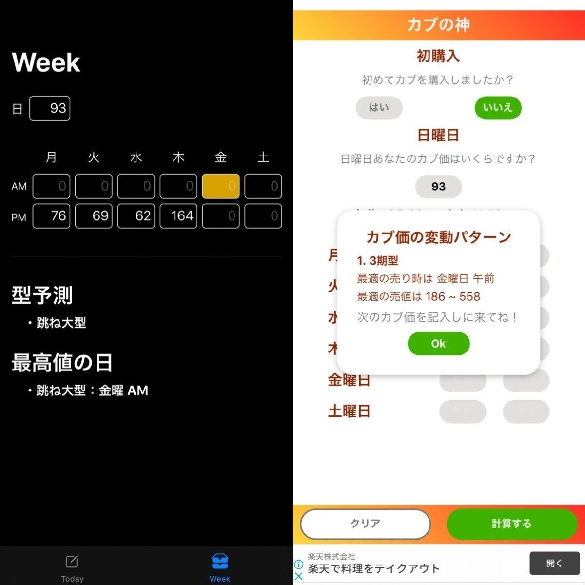 enebularであつ森のカブ価予測 Slack Commandをｼｭｯと作ろう - pco2699's blog