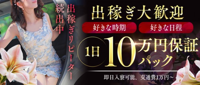 神戸の20代後半歓迎キャバクラ求人・体入なら【体入ショコラ】