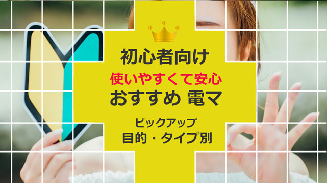 プニモッチン｜超やわらかな静音電マ 口コミ評価・使用レポつきで使い方や商品詳細を解説紹介 |  アダルトグッズ・大人のおもちゃ通販の「ラブトリップ」公式ブログ