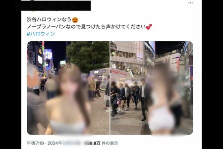 渋ハロ】路上で“ほぼ裸”の女性インフルエンサーが物議に…批判の声には「あんたのコメントが不愉快！」と逆ギレ : オレ的ゲーム速報＠刃