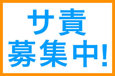 新栄不動産ビジネス株式会社のアルバイト・パート求人情報 | JOBLIST[ジョブリスト]｜全国のアルバイト求人情報サイト