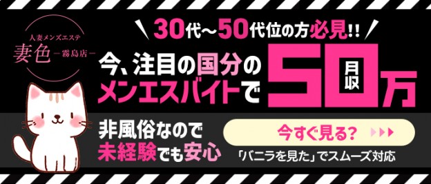 鹿児島の風俗求人 - 稼げる求人をご紹介！