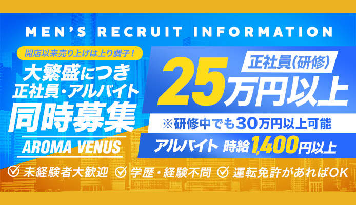 2024年新着】広島の短期・単発OKのメンズエステ求人情報 - エステラブワーク