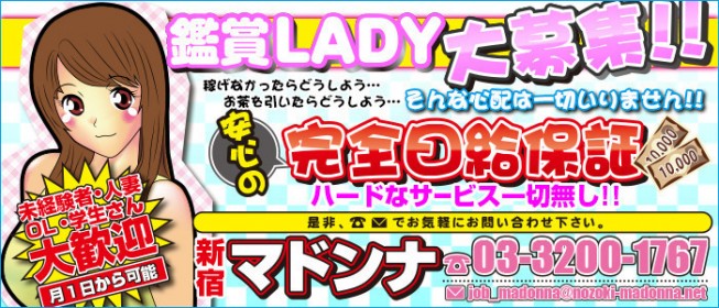 裏オプあり？東京・池袋ののぞき部屋”マジックミラーGO”でのJK体験談！口コミ評判・楽しみ方を解説！【2024年】 | purozoku[ぷろぞく]