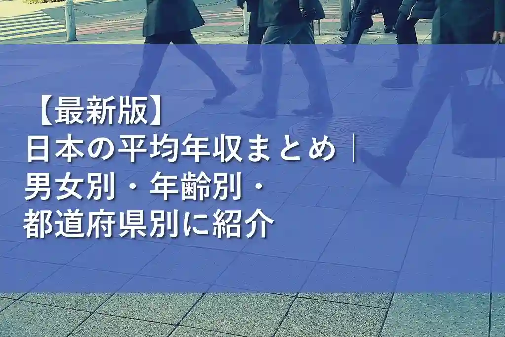 学歴別」平均年収ランキング 高偏差値でも年収が低い理由3ページ目PRESIDENT Online プレジデントオンライン