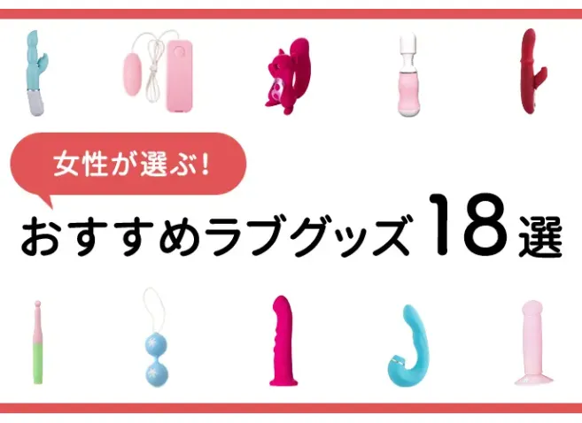 電マの種類と選び方｜初心者必見！おすすめ電マを種類別に徹底解説 | オトナのための情報サイト Intimate［インティメイト］