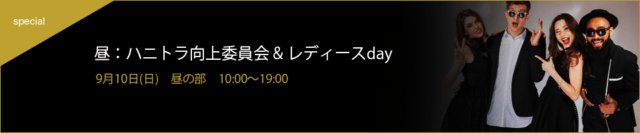 イベント - 新宿ハプニングバー ARABESQUE