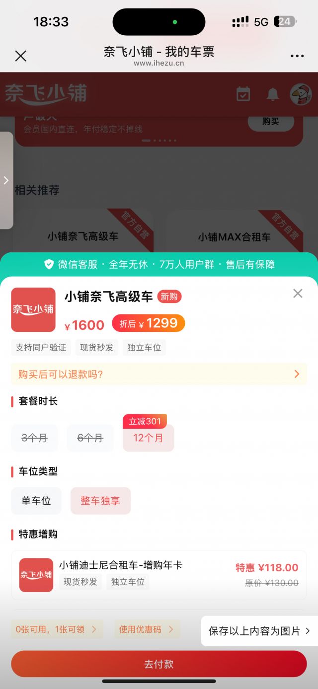 奈飞小铺：Netflix账号合租平台-奈飞会员合租终极指南