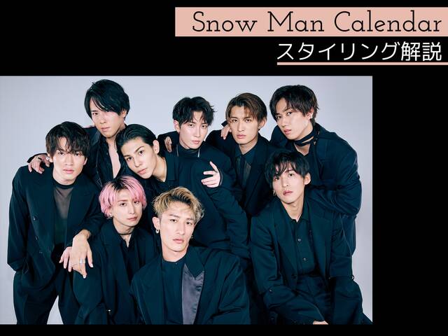 目黒蓮に会いたくなった🖤🥺- SnowMan | 上田と女が吠える夜