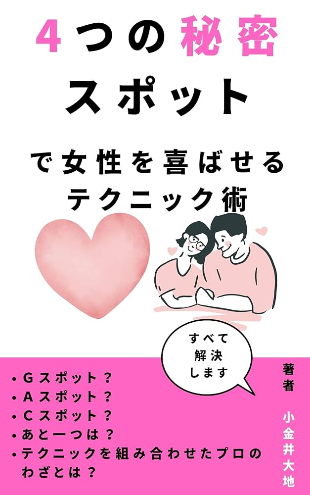 中イキするコツ紹介】Gスポットの開発方法を解説！ | はじ風ブログ