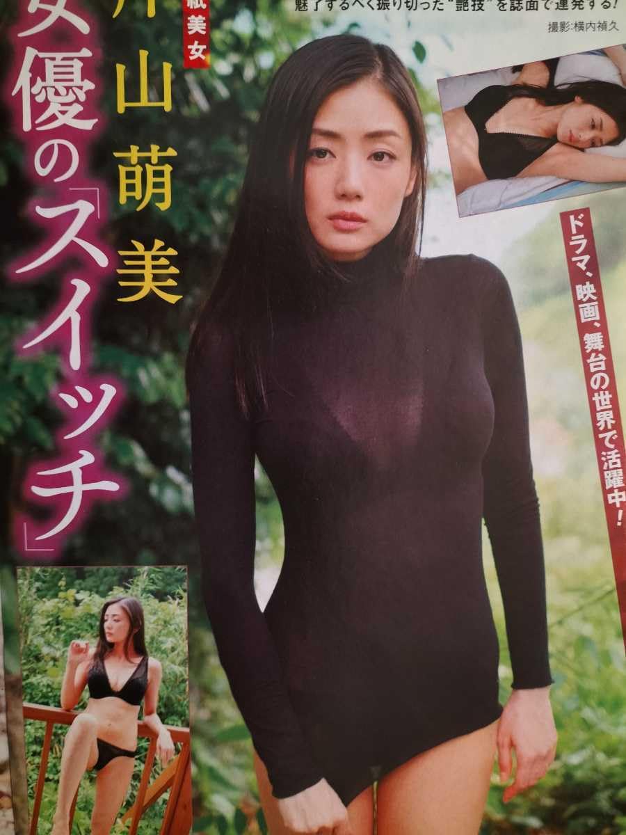 朝ドラなのに見えすぎ」人気Gカップ女優が「おむすび」で披露“ギャル役大胆ファッション”が大反響！|au Webポータル芸能ニュース