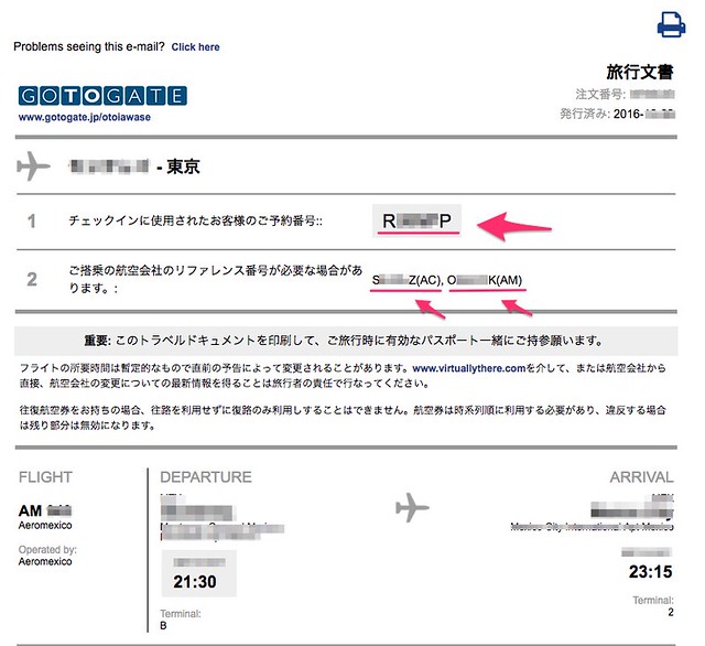 実体験】「Gotogate」の評判は？実際に使ったメリット・デメリットを紹介します | ありたんぼドットコム