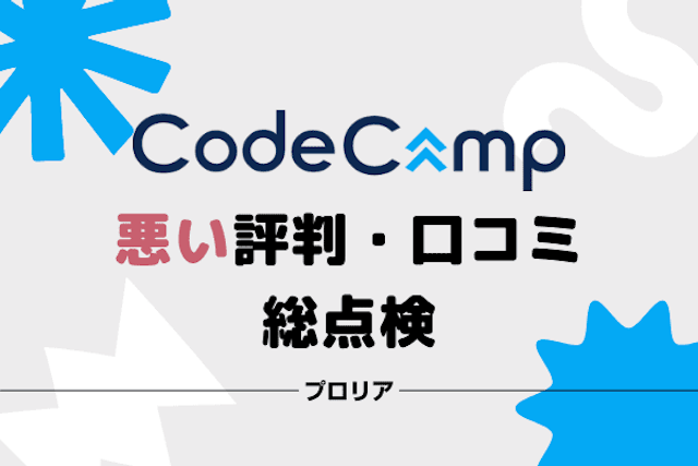 Gotogateの評判と口コミ(独自アンケート実施) – 自分で実際乗ってみた！ |