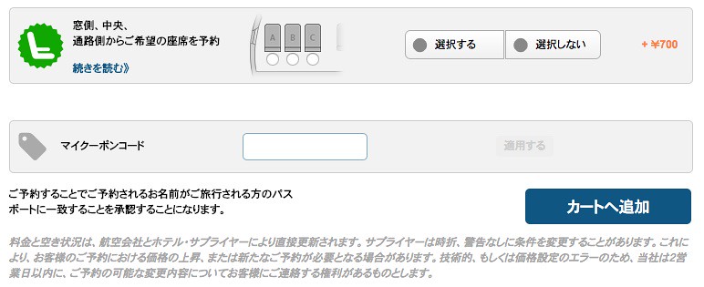 口コミ】格安航空券予約サービス「GoToGate（ゴートゥーゲート）」って安全なの？実際に使った感想や、評判・危険性、メリットやデメリットをレビュー  - 定番ツアーはもう飽きた？ローカル旅行情報発信サイト「コスパトラベル」