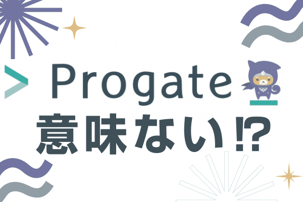 評判、口コミが気になる GotoGate で買ってみた。キャンセル、変更はできる？